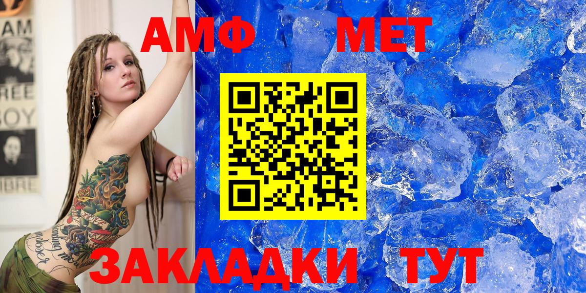 Амфетамин Розовый Ялуторовск