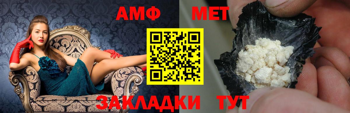 АМФ  Вход с VPN  это состав  Amphetamine VHQ  Ялуторовск 