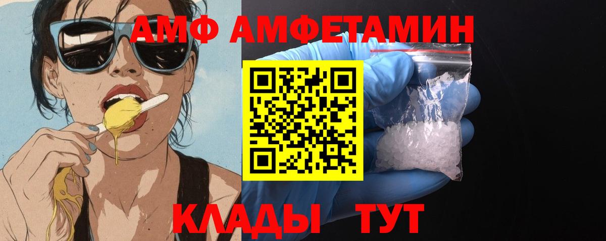 Amphetamine 97% Ялуторовск