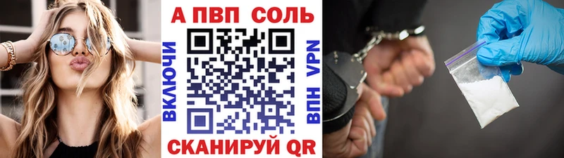 как найти наркотики Ялуторовск Alpha-PVP Соль