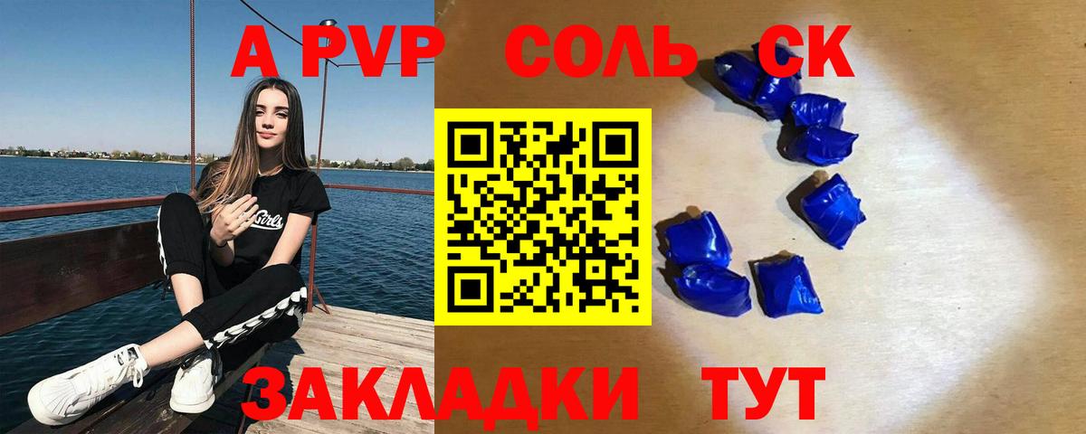 наркота  Alpha-PVP крисы CK  Вход с VPN  Ялуторовск  A PVP крисы CK  А ПВП СК КРИС 