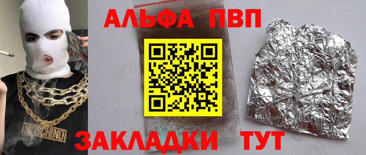 Alpha PVP СК КРИС Ялуторовск