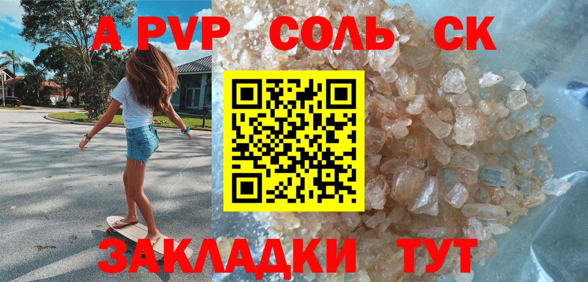 Alpha-PVP Ялуторовск