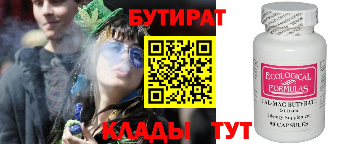 БУТИРАТ оксана  Ялуторовск 