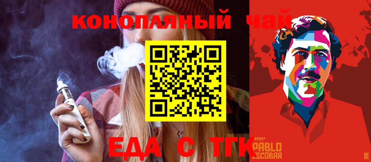 Ялуторовск  Cannafood марихуана  Вход с VPN 