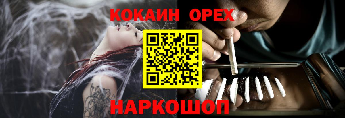 COCAIN Fish Scale Ялуторовск
