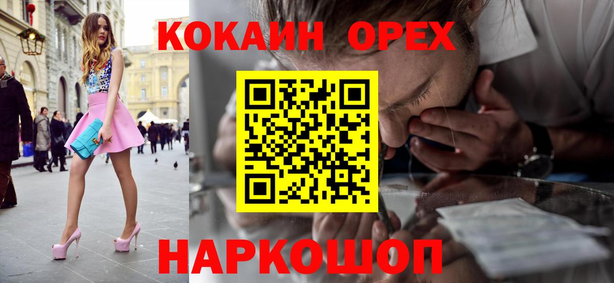 COCAIN 97%  Вход с VPN  Ялуторовск  COCAIN  Кокаин 99% 