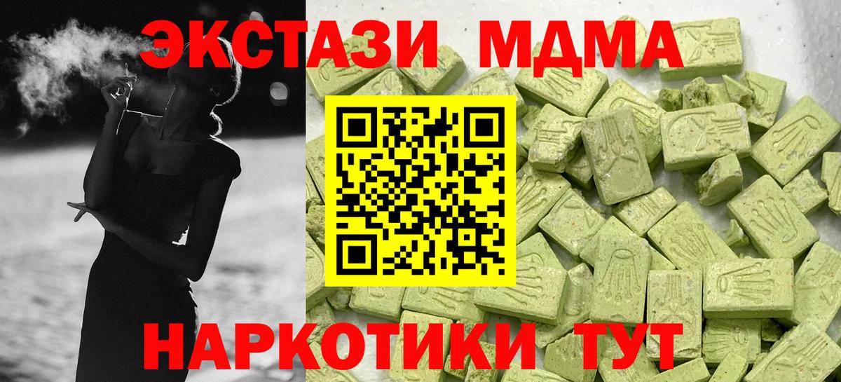 Ялуторовск  маркетплейс формула  Вход с VPN  ЭКСТАЗИ 280 MDMA  ЭКСТАЗИ Cube 