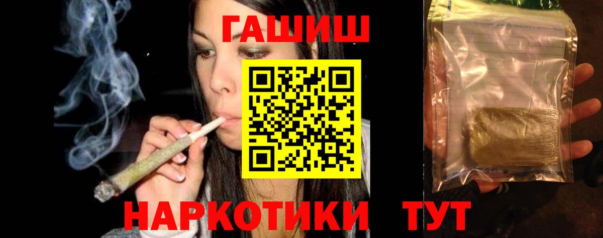 ГАШИШ VHQ  Ялуторовск  ГАШ  ГАШ хэш 