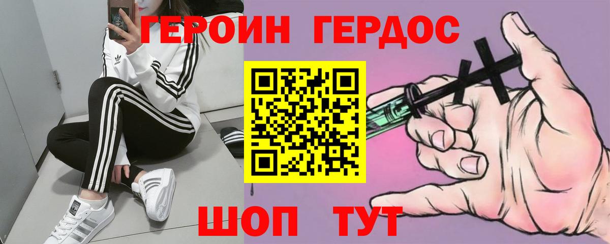 ГЕРОИН афганец Ялуторовск