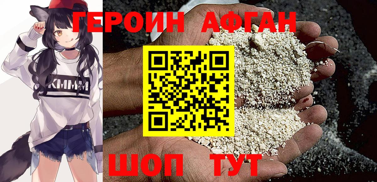 Героин герыч  Ялуторовск 