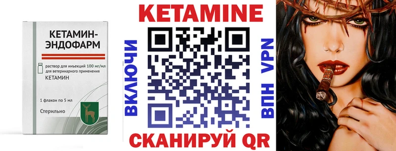 дарнет шоп  Ялуторовск  КЕТАМИН VHQ 
