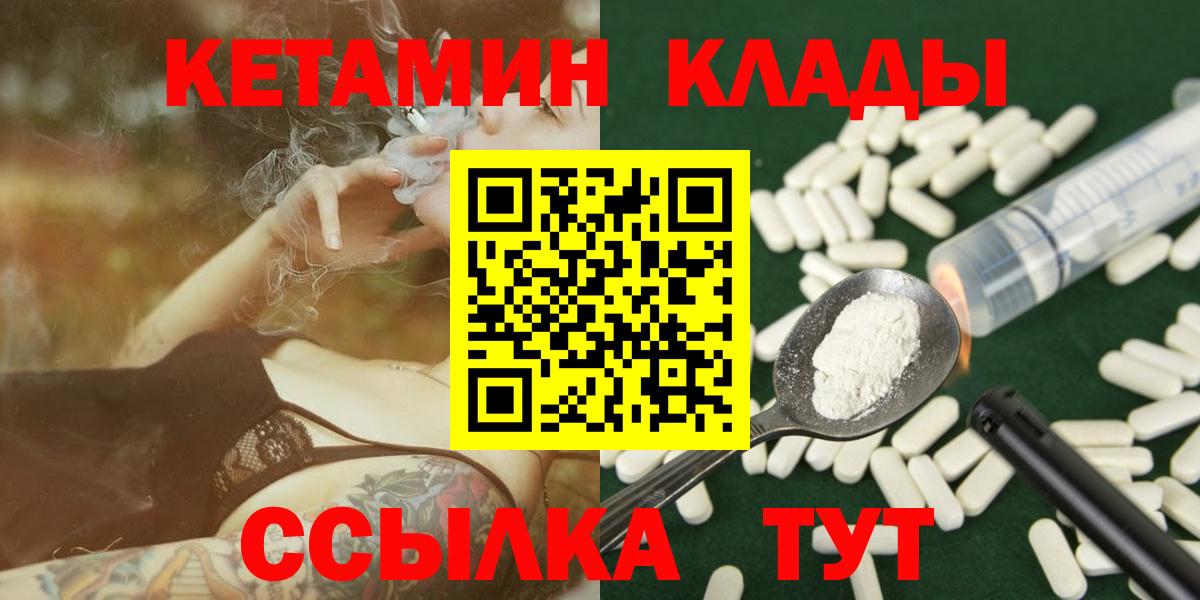 Кетамин ketamine  КЕТАМИН VHQ  Ялуторовск 