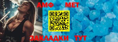 мет Абакан