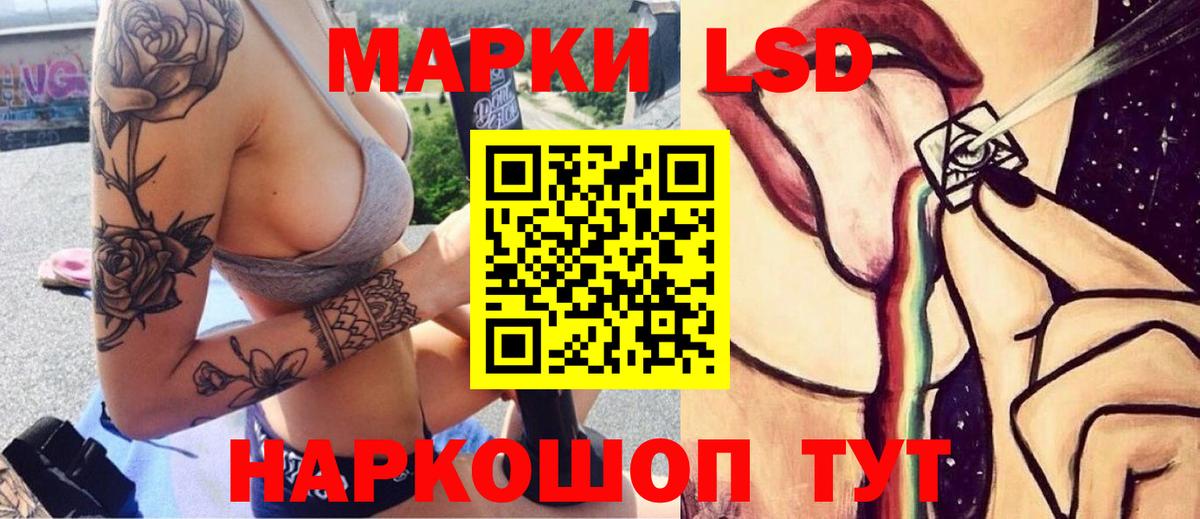 ЛСД экстази кислота  ЛСД экстази кислота  Вход с VPN  Ялуторовск 
