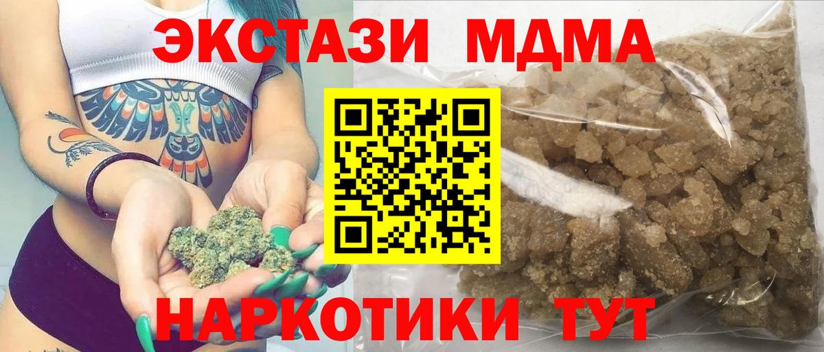 Каннабис  Кокаин  Меф МЯУ МЯУ кристаллы  Альфа ПВП СОЛЬ кристаллы  Ялуторовск  Вход с VPN 