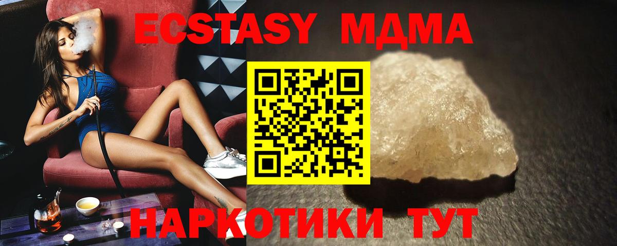 МДМА Molly Ялуторовск