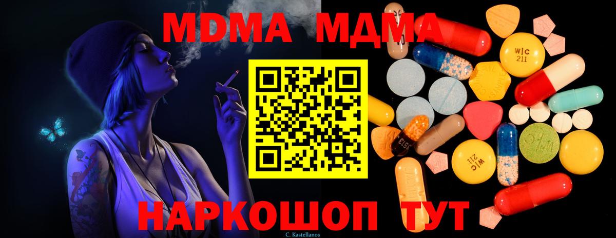 МДМА молли Ялуторовск