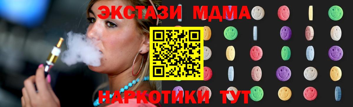 MDMA Molly  МДМА Molly  МДМА  Ялуторовск 