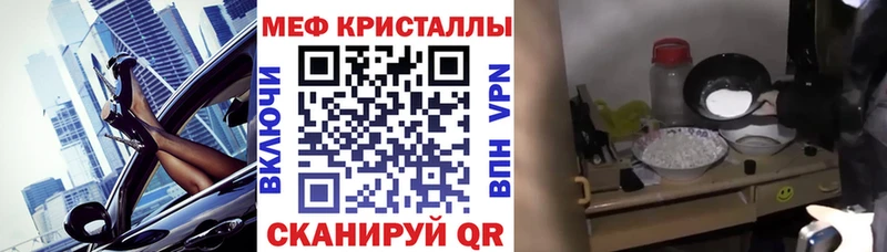 Мефедрон кристаллы Ялуторовск
