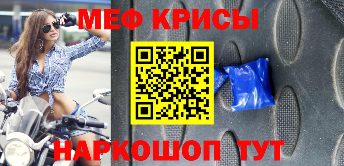 МЯУ-МЯУ  Вход с VPN  Ялуторовск  Мефедрон VHQ  МЕФ mephedrone 