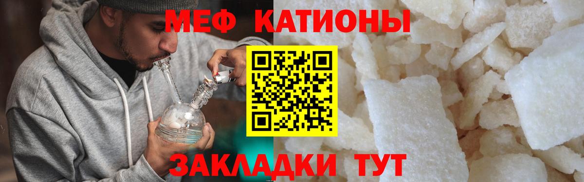 Мефедрон мука Ялуторовск