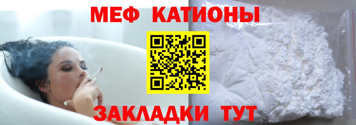 Меф 4 MMC  Мефедрон  Меф  Ялуторовск 
