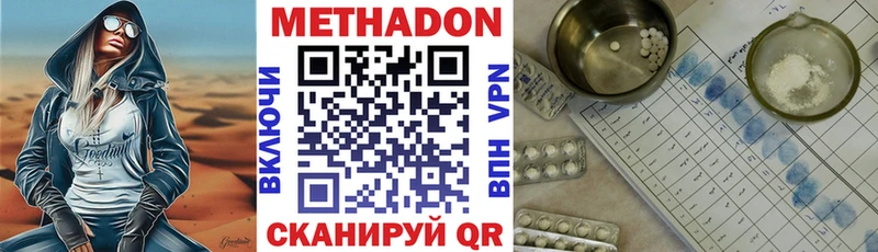 МЕТАДОН VHQ  где найти наркотики  Ялуторовск 