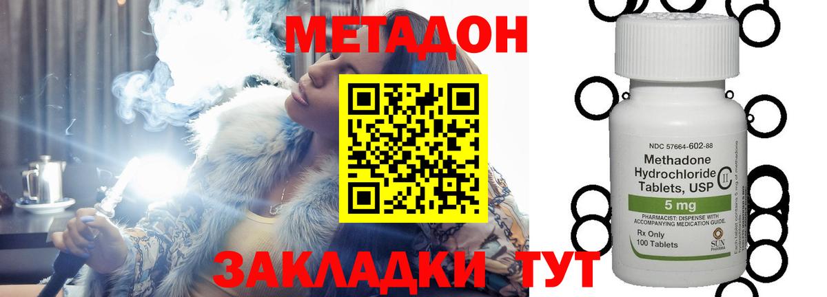 Метадон VHQ Ялуторовск