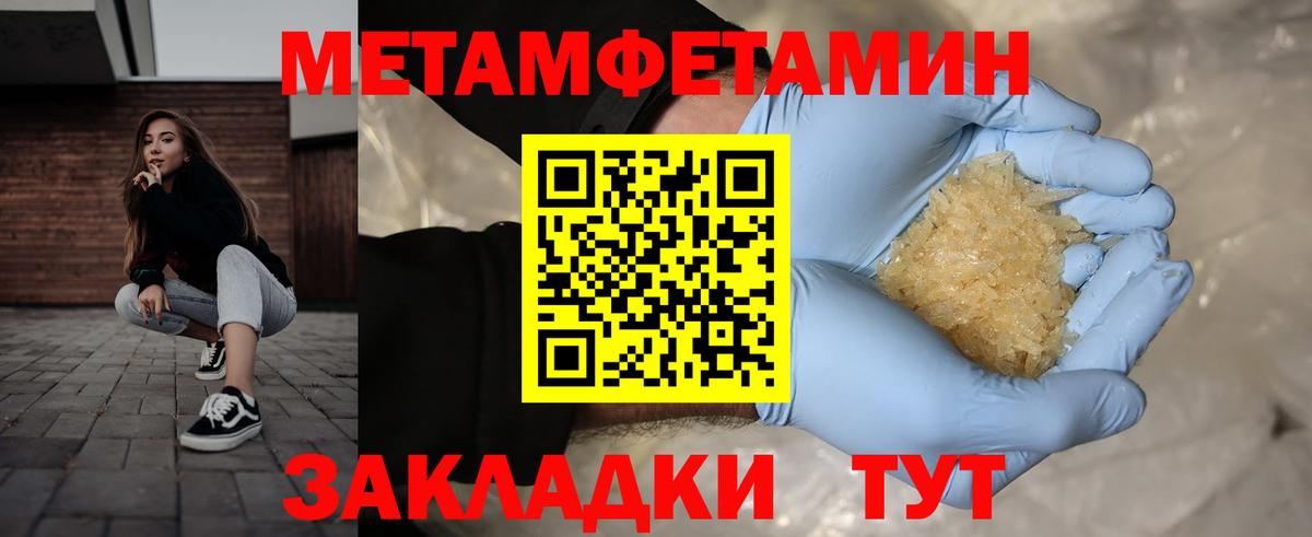 Метамфетамин винт  Вход с VPN  Первитин  Ялуторовск 