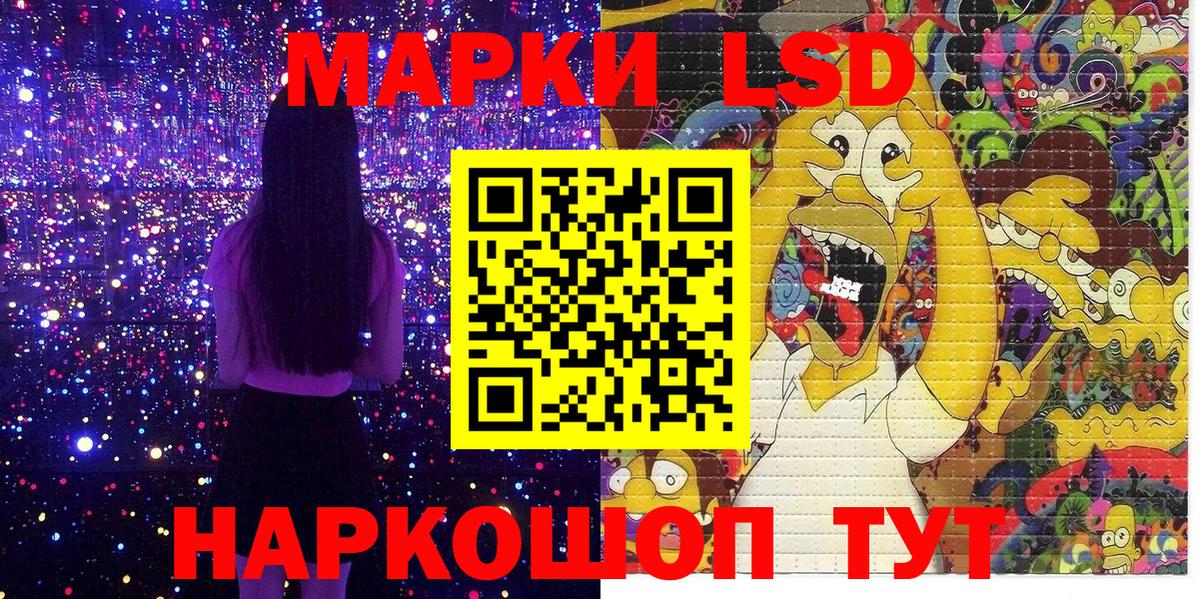 Марки N-bome 1,8мг Ялуторовск