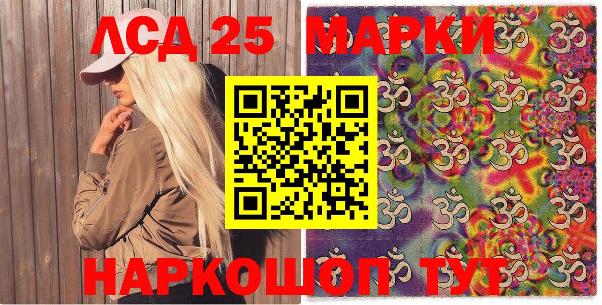 Наркотические марки  Марки 25I-NBOMe 1,8мг  Вход с VPN  Ялуторовск 