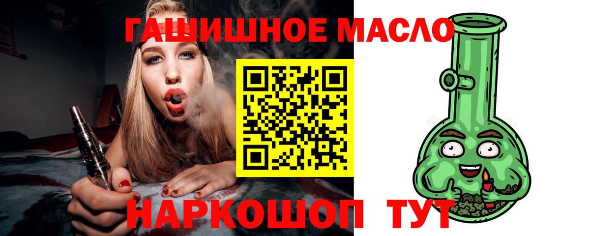 Ялуторовск  ТГК вейп с тгк  Вход с VPN  ТГК вейп с тгк 