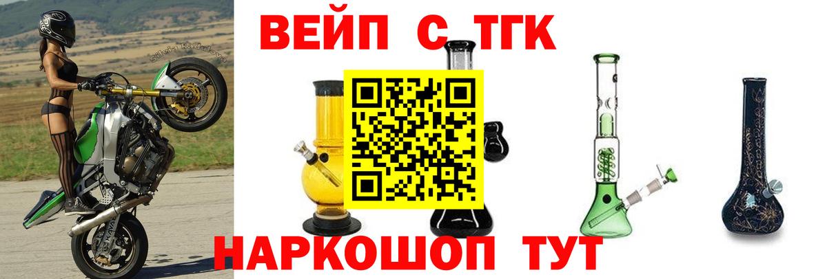 ТГК THC oil Ялуторовск