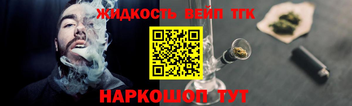 Дистиллят ТГК THC oil  MEGA сайт  Ялуторовск  ТГК Wax 