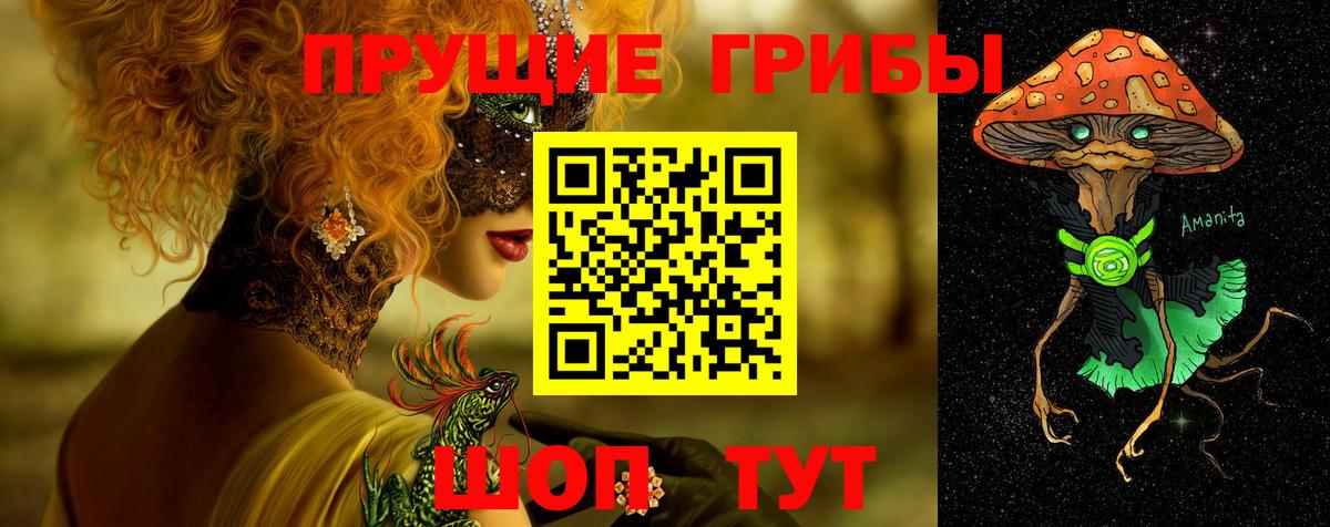 Галлюциногенные грибы Cubensis Ялуторовск