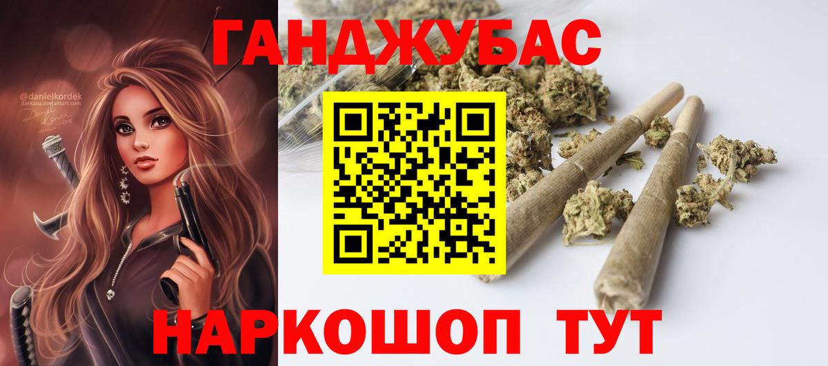 Ялуторовск  Каннабис семена  МАРИХУАНА план  Вход с VPN  Бошки марихуана THC 21% 